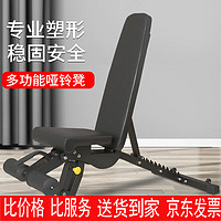 金利硕多功能商用可调哑铃凳健身椅子家用健身器材飞鸟凳卧推凳JS-G3042