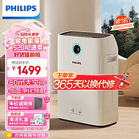 PHILIPS 飞利浦 无雾加湿空气净化一体机 母婴健康 家用卧室去甲醛去异味大容量3L水箱大空间适用AC2726/00