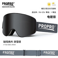 PROPRO 滑雪鏡磁吸鏡片切換男女雙層防霧鍍膜大框柱面滑雪眼鏡裝備