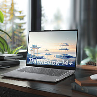 ThinkPad 思考本 联想ThinkBook16+/14+轻薄笔记本电脑 英特尔酷睿Ultra标压  Ultra7 32G 1T 07CD 14.5英寸