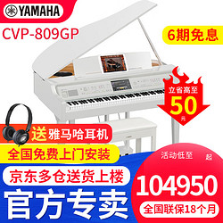 YAMAHA 雅馬哈 電鋼琴88鍵重錘CLP-765 795GP CVP909專業家用高端旗艦三角鋼琴