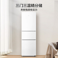 Midea 美的 冰箱三開門節能省電靜音租房家用大容量小型電冰箱MR-223TE