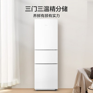 冰箱三开门节能省电静音租房家用大容量小型电冰箱MR-223TE