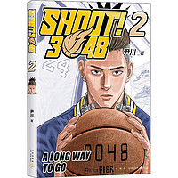 SHOOT!3048 2 中國幽默漫畫