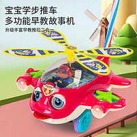 創育 嬰兒手推飛機單桿響鈴寶寶學步車手推車兒童玩具男孩1-2歲小女孩
