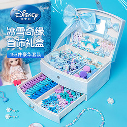 Disney 迪士尼 首饰盒套装小女孩生日礼物爱莎公主发饰礼盒双层装扮礼盒+礼袋