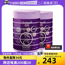 Anmum 安满 倍御孕产妇奶粉新西兰原罐进口800g*2含叶酸妈妈粉