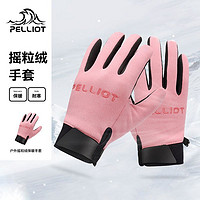 PELLIOT 伯希和 户外摇粒绒保暖手套 男女士冬季通用滑雪骑行耐寒抓绒手套