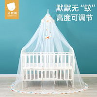 贝肽斯 宝宝床防蚊帐罩通用新生婴儿拼接床睡觉幼儿童床帐篷网纱