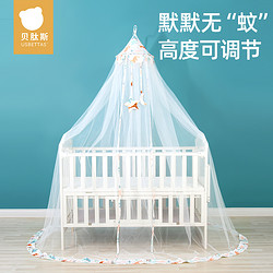 貝肽斯 寶寶床防蚊帳罩通用新生嬰兒拼接床睡覺幼兒童床帳篷網紗