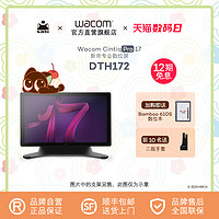 wacom 和冠 新品Wacom DTH172 Cintiq新帝Pro4K专业数位屏手绘屏4K高刷167