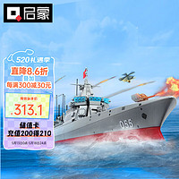QMAN 启蒙 积木拼装玩具大型航母军舰模型男孩生日礼物 055型驱逐舰23015