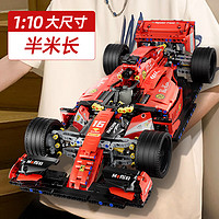 星涯优品 积木汽车F1赛车遥控汽车儿童玩具兼容乐高拼装积木男孩生日礼物