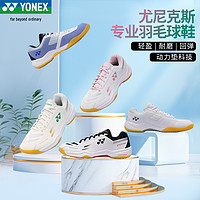 YONEX 尤尼克斯 新款YONEX尤尼克斯羽毛球鞋男女超輕透氣SHB220緩震耐磨運動鞋yy