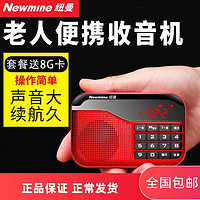 Newman 纽曼 N63收音机老人便携式老年迷你袖珍fm广播半导体可充电插卡
