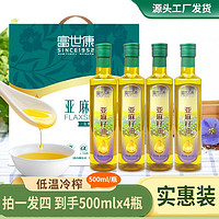 fushikang 富世康 亚麻籽油冷榨一级孕妇月子食用油  500mL 4瓶