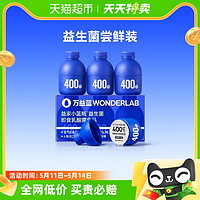 WonderLab/万益蓝 万益蓝WonderLab小蓝瓶即食益生菌400亿成年大人儿童肠胃2g*3瓶