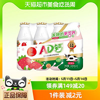 88VIP：吾尚 AD钙奶饮品 草莓味 220ml*4瓶