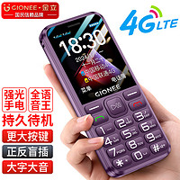 GIONEE 金立 L13 4G全网通移动联通电信大字大声大按键超长待机双卡双待