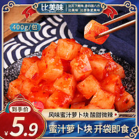 Bimeiwei 比美味 韩国泡菜脆萝卜干下饭开胃早饭拌饭菜腌萝卜块辣麻辣1200g