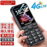 GIONEE 金立 L13 4G全网通移动联通电信大字大声大按键超长待机双卡双待学生老年手机功能机备用机 黑色