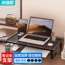 mryc米瑞思笔记本烧烤架电脑散热支架悬空底座桌面显示器增高架子站立