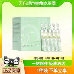 QuadHA 夸迪 次拋精華液5D戰痘復合酸 30支裝