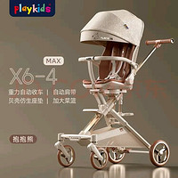 playkids 普洛可 遛娃神器X6-4（max） 國際版小熊同學  可坐可躺睡嬰兒寶兒童折疊高景觀溜娃手推車