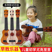 维百 尤克里里儿童小吉他玩具女孩男孩初学者可弹奏乐器小提琴乌克丽丽