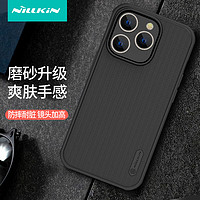 NILLKIN 耐尔金 苹果iPhone14 Pro Max手机壳 磨砂防滑全包气囊防摔耐脏手机保护套硬壳软边简约薄保护壳男 黑色