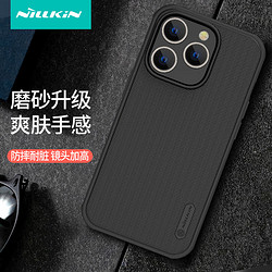 NILLKIN 耐尔金 苹果iPhone14 Pro Max手机壳 磨砂防滑全包气囊防摔耐脏手机保护套硬壳软边简约薄保护壳男 黑色