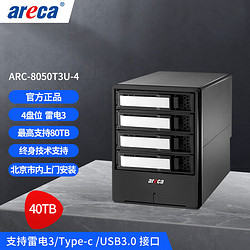 areca ARC-8050T3U-4 雷电3 Type-c USB3.0 4K