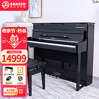 AMASON 艾茉森 珠江钢琴 高端立式电钢琴88键重锤数码电子钢琴高端手感F83