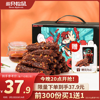 三只松鼠 蜀香牛肉 麻辣味 400g