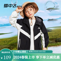 雪中飞 SNOWFLYING童装儿童外套2024春新款上衣女童风衣外套男孩户外防风衣
