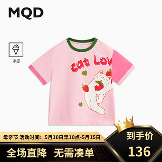 马骑顿（MQD）【冰氧吧】MQD童装女童凉感撞色短袖T恤24夏装儿童水果体恤 樱花粉 120cm