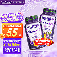 vitafusion 美国Vitafusion小熊褪黑素软糖升级褪黑素60粒*2瓶