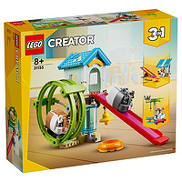 LEGO 乐高 创意三合一 拼装积木儿童玩具  男孩女孩生日礼物 31155 仓鼠跑轮儿小房子