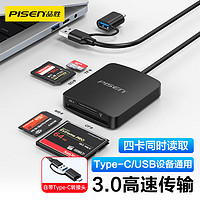 PISEN 品胜 USB/Type-C多功能读卡器3.0高速支持SD/TF/CF/MS卡相机记录仪监控内存卡适用电脑苹果15手机/iPad