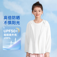 真维斯童装防晒衣女童夏季防紫外线速干遮阳连帽薄款大童凉感外套 白 重叠粉花X 1