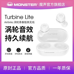 MONSTER 魔声 Turbine Lite 涡轮青春版真无线蓝牙耳机运动防水