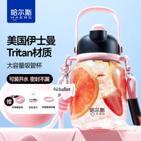 哈尔斯tritan元气杯750ML大容量水杯女便携多巴胺水壶儿童吸管杯甜心黑 甜心黑-TRITAN渐变气泡杯 750ml