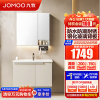 JOMOO九牧九牧铝合金浴室柜陶瓷一体盆卫浴洗漱台洗手盆组合智能镜柜A2750 80cm奶油白【美妆收纳-无龙头】
