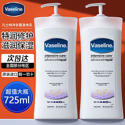 Vaseline 凡士林 洋甘菊身体乳保湿滋润肤露725ml