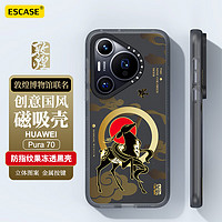ESCASE 适用华为Pura70手机壳磁吸充电HUAWEI P70全包防摔镜头保护套磨砂防指纹九色鹿