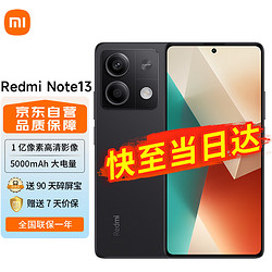 Xiaomi 小米 Redmi 红米 Note 13 5G手机 8GB+256GB 子夜黑