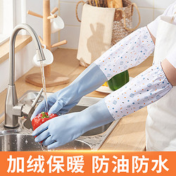 居家家 洗碗手套加絨男女廚房耐用型長款防水冬季洗衣服洗菜刷碗家務專用