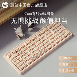 HP 惠普 游戲鍵盤有線薄膜機械手感電競女生辦公電腦筆記本打字專用