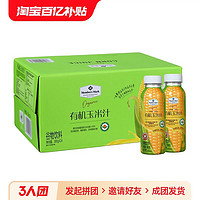 山姆 会员超市代购MM有机玉米汁300ml*24 NFC含膳食纤维果汁饮料