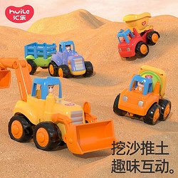 Huile TOY'S 匯樂玩具 HUILE TOYS）工程車隊嬰幼兒童汽車玩具寶寶挖掘機玩具車男孩1-3歲生日禮物 4只套裝